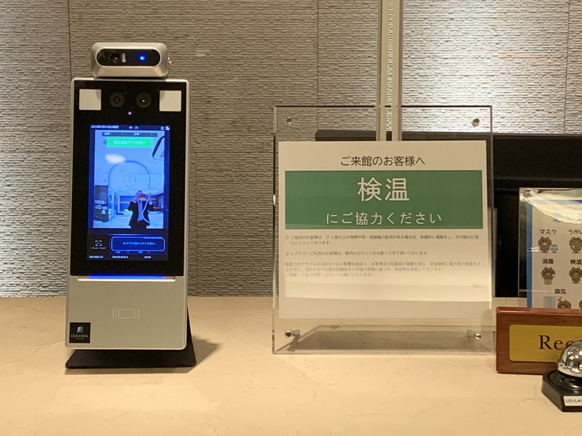AI体温計